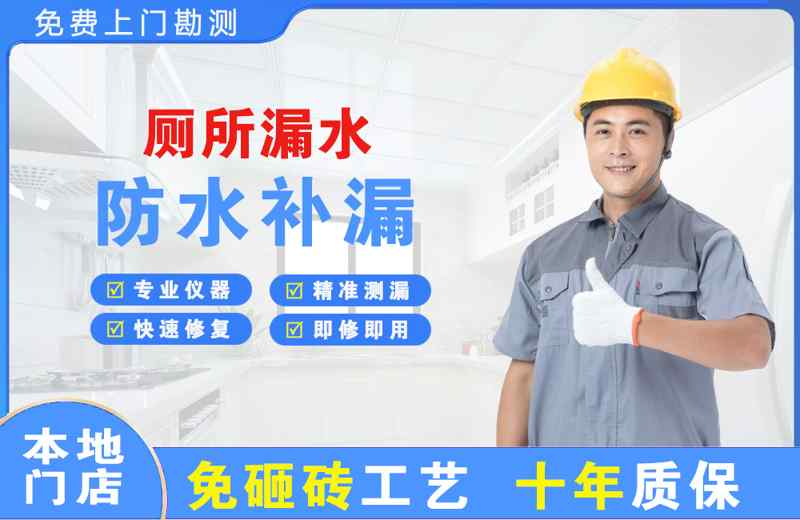 光明厕所漏水维修